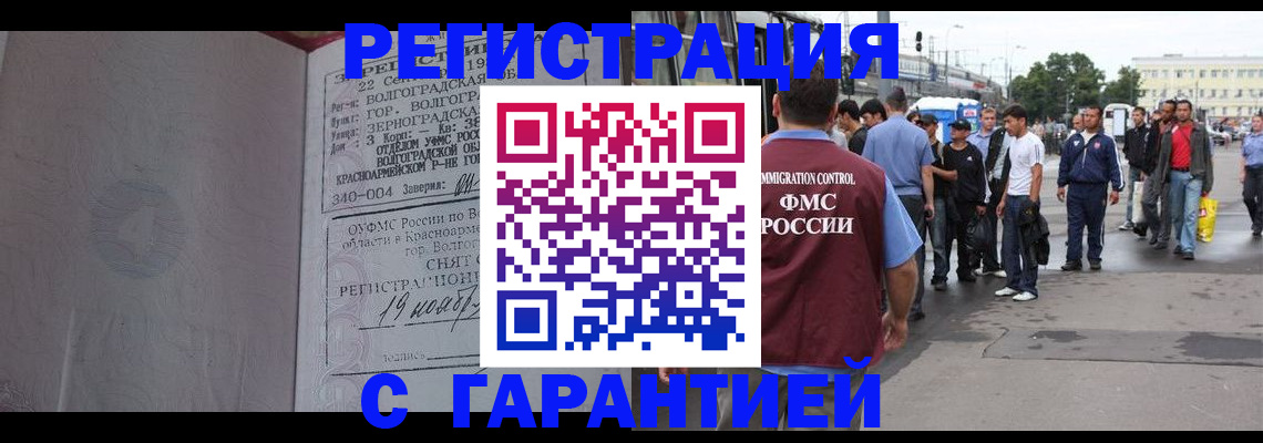 купить прописку в Старой Руссе