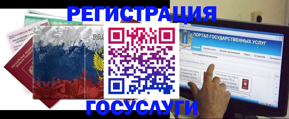 временная регистрация собственник в Старой Руссе