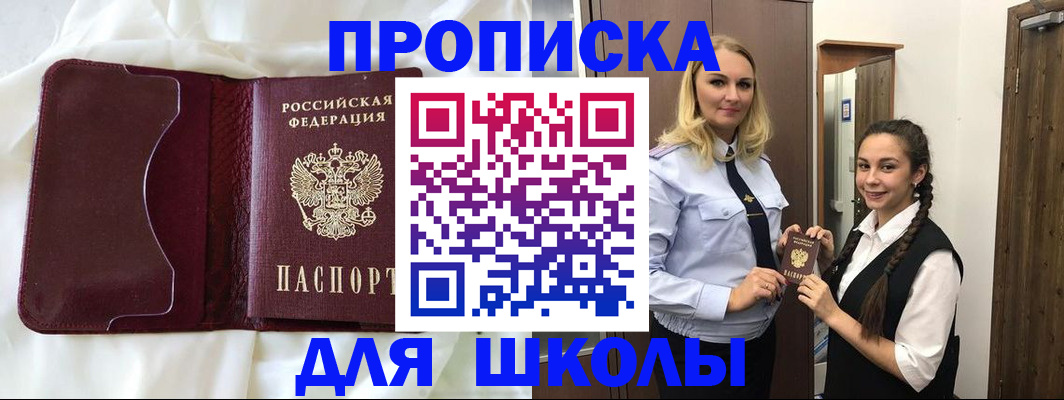 прописка регистрация в Старой Руссе