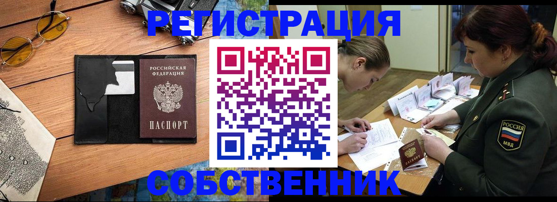 временная регистрация надежно в Старой Руссе