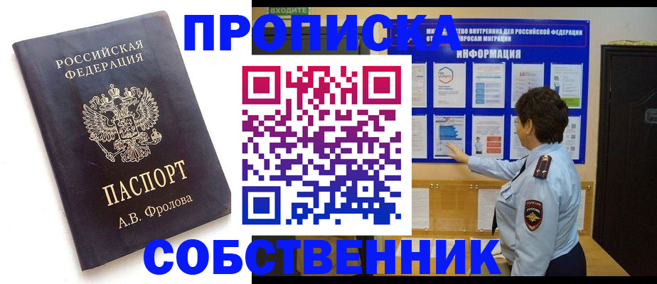 найти адрес прописки в Старой Руссе