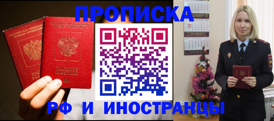 временная регистрация для школы в Старой Руссе