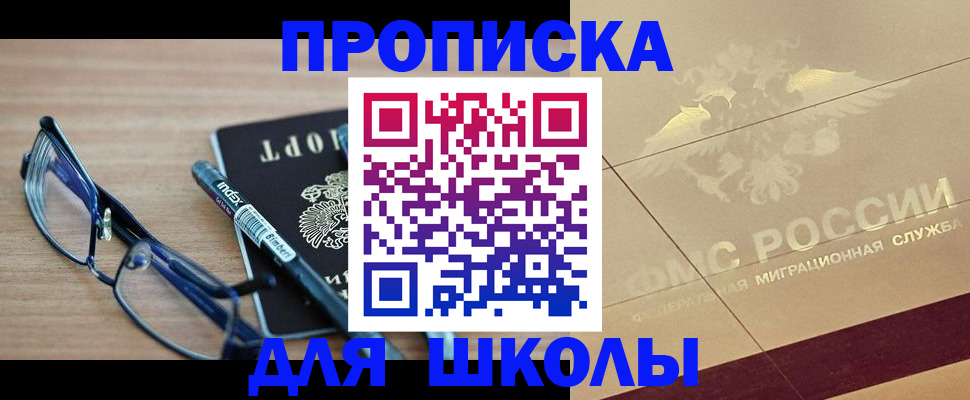 прописка поиск в Старой Руссе